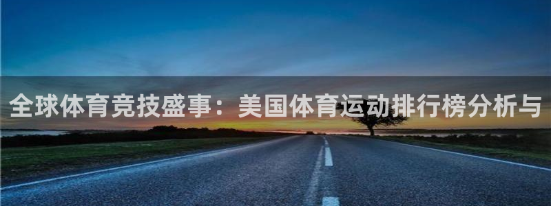 MK体育官方正版app集团logo：全球体育竞技盛事
